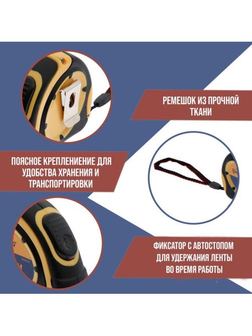 Рулетка ТУНДРА, двухкомпонентный корпус, автостоп, 5 м × 19 мм