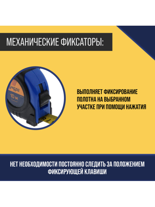 Рулетка ТУНДРА, обрезиненный корпус, 10 м × 25 мм