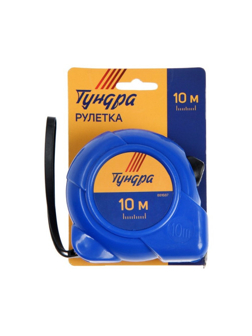 Рулетка ТУНДРА, пластиковый корпус, 10 м × 25 мм