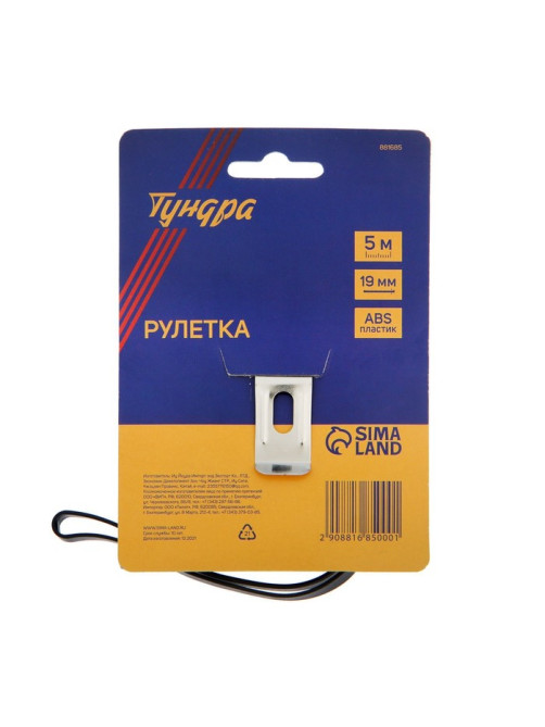 Рулетка ТУНДРА, пластиковый корпус, 5 м × 19 мм
