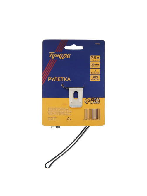 Рулетка ТУНДРА, пластиковый корпус, 3 фиксатора, 7.5 м × 25 мм