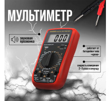 Мультиметр ТУНДРА, VC9205N, ACV/DCV, ACA/DCA, 200-200MΩ, 20nF-200mF, прозвон