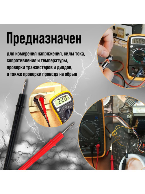 Мультиметр ТУНДРА DT-9208 А, ACV/DCV, ACA/DCA, 200-200MΩ, 20nF-200mF, 40-400 °C, 200 kHz