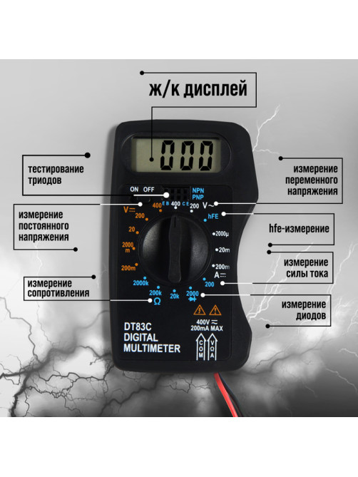 Мультиметр ТУНДРА mini, DT-83C, ACV/DCV, DCA, 200-2 МΩ, проверка батареек 9V