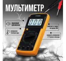 Мультиметр ТУНДРА DT-9208 А, ACV/DCV, ACA/DCA, 200-200MΩ, 20nF-200mF, 40-400 °C, 200 kHz