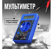 Мультиметр ТУНДРА, DT-830B, ACV/DCV, DCA, 200-2 МΩ