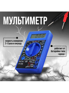 Мультиметр ТУНДРА, DT-830B, ACV/DCV, DCA, 200-2 МΩ