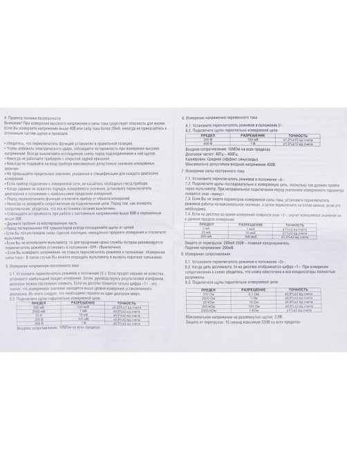 Мультиметр ТУНДРА, DT-830B, ACV/DCV, DCA, 200-2 МΩ