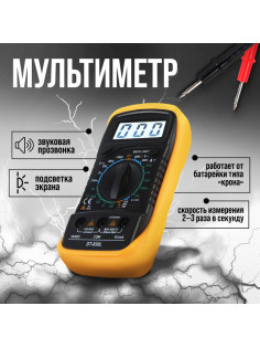 Мультиметр ТУНДРА, DT-830L, ACV/DCV, DCA, 200-2 МΩ, прозвон, подсветка
