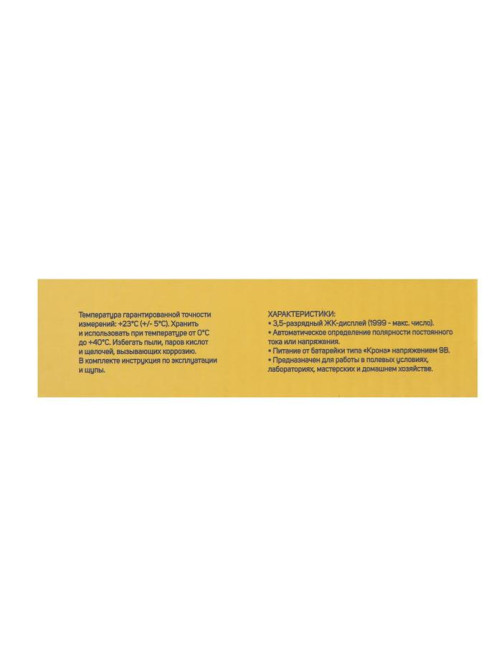 Мультиметр ТУНДРА, DT-830B, ACV/DCV, DCA, 200-2 МΩ