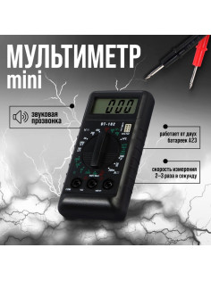Мультиметр ТУНДРА mini, DT-182, ACV/DCV, DCA, 200-200MΩ, проверка батареек 1.5 и 9V