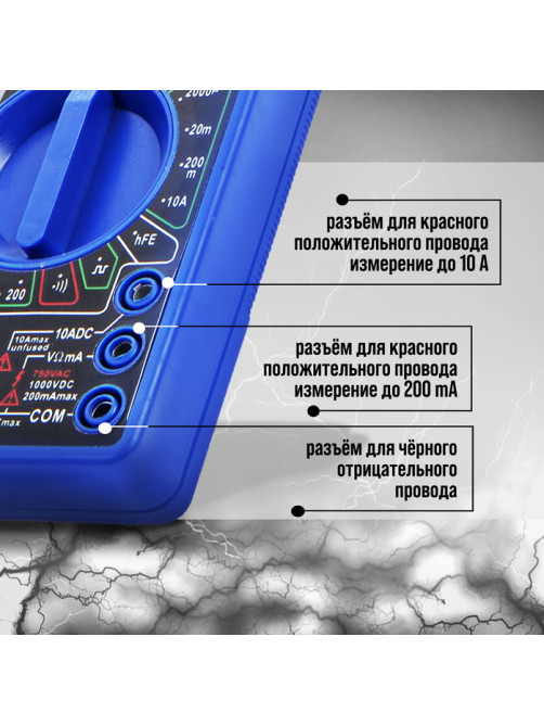 Мультиметр ТУНДРА, DT-832, ACV/DCV, DCA, 200-2 МΩ, прозвон