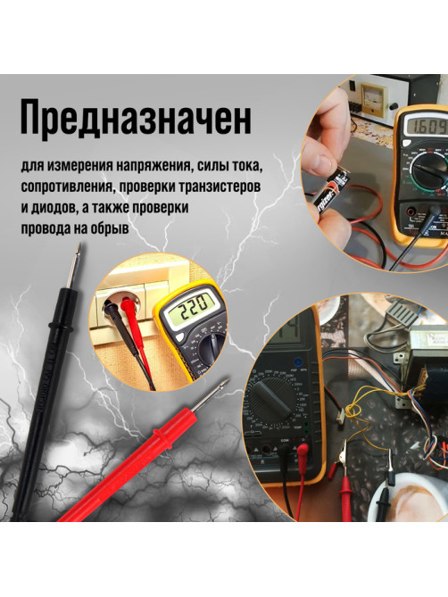 Мультиметр ТУНДРА, DT-830L, ACV/DCV, DCA, 200-2 МΩ, прозвон, подсветка