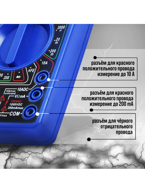 Мультиметр ТУНДРА, DT-830B, ACV/DCV, DCA, 200-2 МΩ