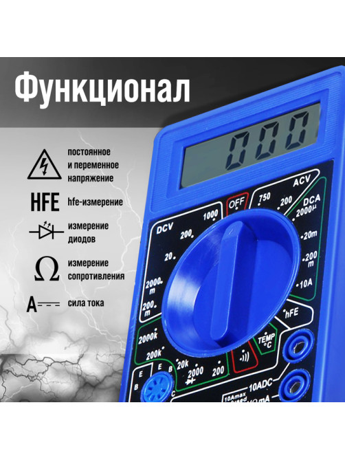 Мультиметр ТУНДРА, DT-838, ACV/DCV, DCA, 200-2 МΩ, прозвон, TEMP C°