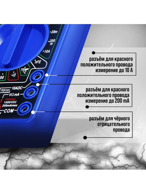 Мультиметр ТУНДРА, DT-838, ACV/DCV, DCA, 200-2 МΩ, прозвон, TEMP C°