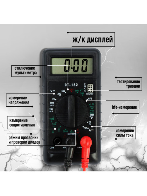 Мультиметр ТУНДРА mini, DT-182, ACV/DCV, DCA, 200-200MΩ, проверка батареек 1.5 и 9V