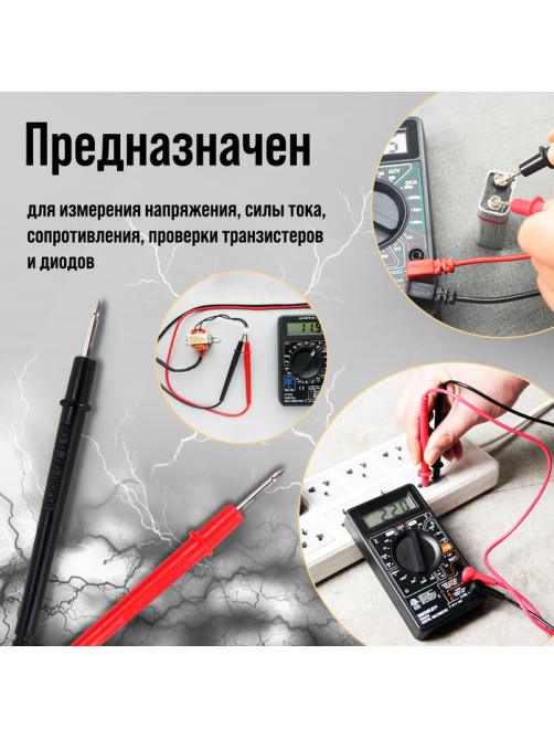 Мультиметр ТУНДРА, DT-830B, ACV/DCV, DCA, 200-2 МΩ