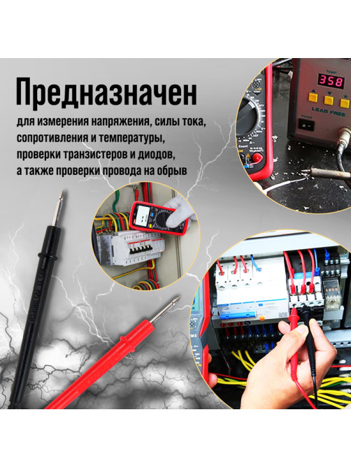 Мультиметр ТУНДРА, VC9208N, ACV/DCV, ACA/DCA, 200-200MΩ, 200nF-200mF, -20-1000°C, 200 kHz