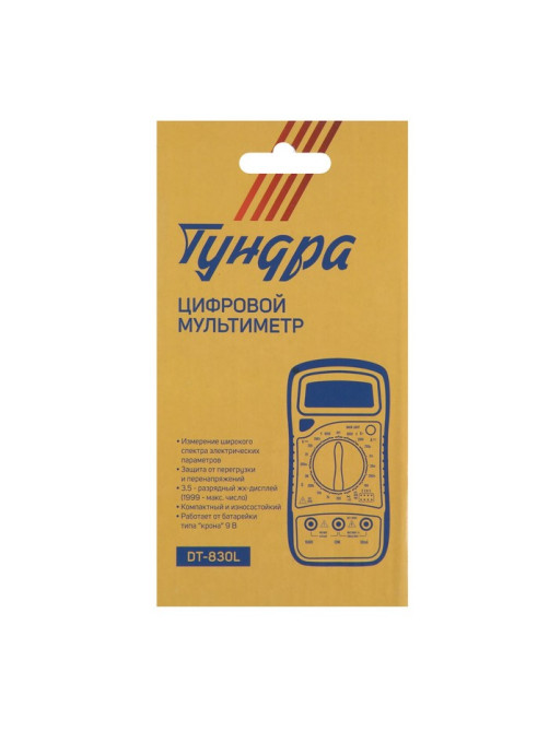 Мультиметр ТУНДРА, DT-830L, ACV/DCV, DCA, 200-2 МΩ, прозвон, подсветка
