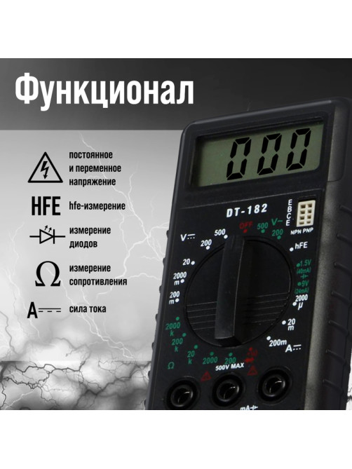 Мультиметр ТУНДРА mini, DT-182, ACV/DCV, DCA, 200-200MΩ, проверка батареек 1.5 и 9V