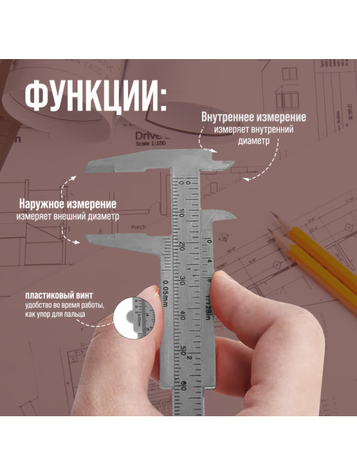 Штангенциркуль ЛОМ, с глубиномером, цена деления 0.05 мм, пластиковый, 150 мм