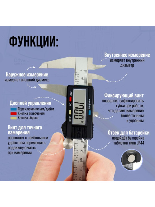 Штангенциркуль электронный ТУНДРА, металлический, с глубиномером, 150 мм