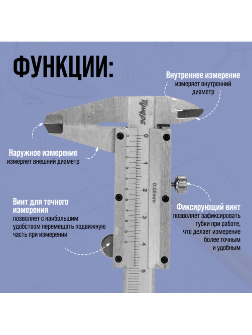 Штангенциркуль ТУНДРА, металлический, с глубиномером, цена деления 0.05 мм, 150 мм