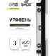 Уровень алюминиевый ТУНДРА «Рельс», 3 глазка (1 поворотный), 600 мм