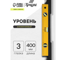 Уровень алюминиевый ТУНДРА, 3 глазка, линейка, 400 мм
