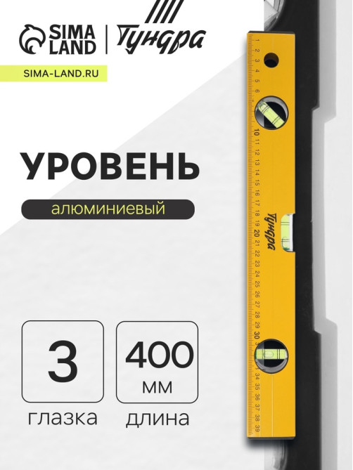 Уровень алюминиевый ТУНДРА, 3 глазка, линейка, 400 мм
