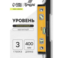 Уровень алюминиевый магнитный ТУНДРА, фрезерованный, 3 глазка, 400 мм