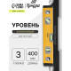 Уровень алюминиевый магнитный ТУНДРА, фрезерованный, 3 глазка, 400 мм