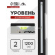 Уровень алюминиевый ЛОМ, 2 глазка, линейка, 1200 мм