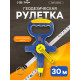 Рулетка геодезическая ТУНДРА, металлическая лента, 30 м × 12.5 мм
