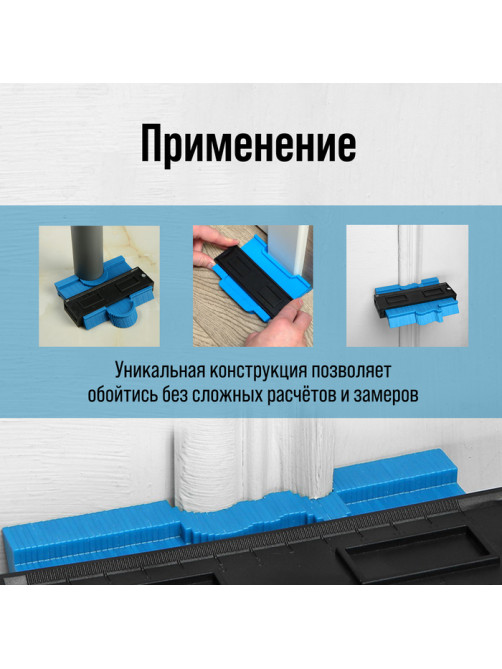Контурный дубликатор углов ТУНДРА, ABS пластик, 125 мм