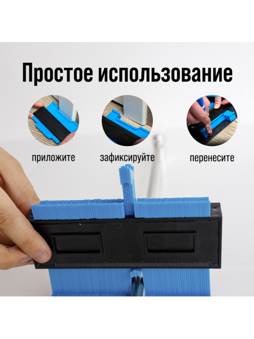 Контурный дубликатор углов ТУНДРА, ABS пластик, 125 мм