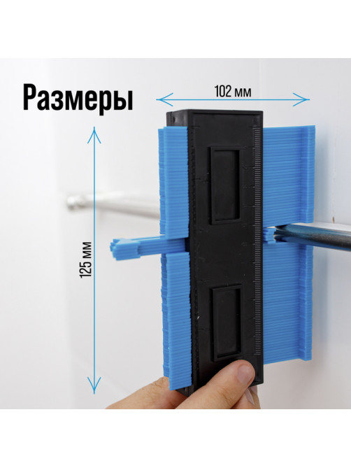 Контурный дубликатор углов ТУНДРА, ABS пластик, 125 мм
