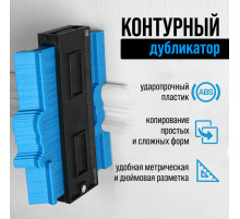 Контурный дубликатор углов ТУНДРА, ABS пластик, 125 мм
