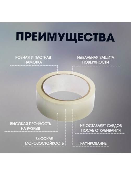 Лента малярная ТУНДРА, самоклеящаяся, бумажная основа, 120 мкм, 30 мм × 50 м