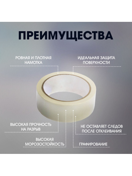 Лента малярная ТУНДРА, самоклеящаяся, бумажная основа, 120 мкм, 30 мм × 25 м