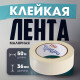Лента малярная ТУНДРА, самоклеящаяся, бумажная основа, 120 мкм, 36 мм × 50 м