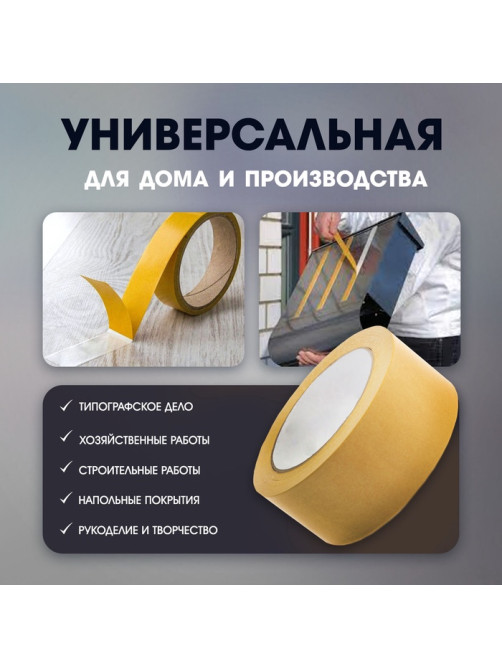 Лента двусторонняя ТУНДРА, полипропиленовая, прозрачная основа, 90 мкм, 36 мм × 5 м
