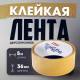 Лента двусторонняя ТУНДРА, полипропиленовая, прозрачная основа, 90 мкм, 36 мм × 5 м