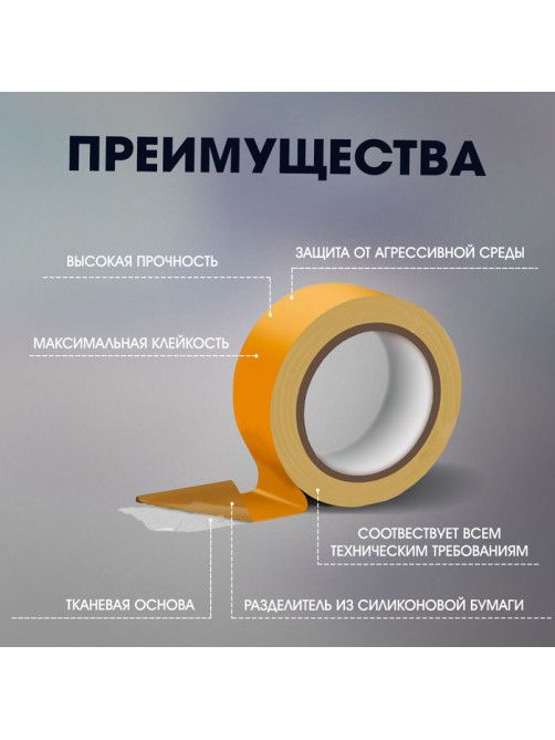 Лента двусторонняя ТУНДРА, полипропиленовая, прозрачная основа, 90 мкм, 36 мм × 10 м