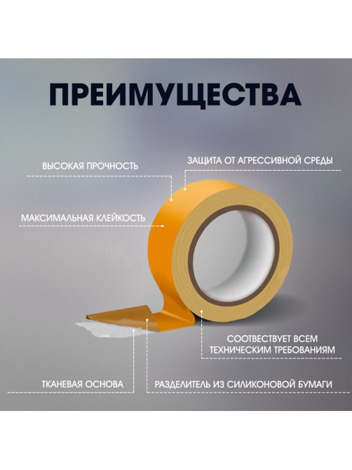 Лента двусторонняя ТУНДРА, полипропиленовая, прозрачная основа, 90 мкм, 36 мм × 5 м