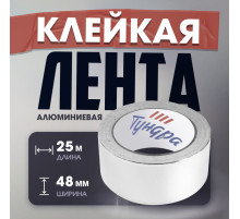 Лента алюминиевая ТУНДРА, клейкая, 25 мкм, 48 мм × 25 м