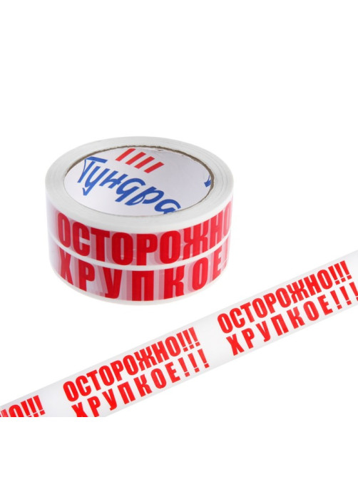 Лента клейкая ТУНДРА, «ОСТОРОЖНО!!! ХРУПКОЕ!!!», 45 мкм, 48 мм × 60 м