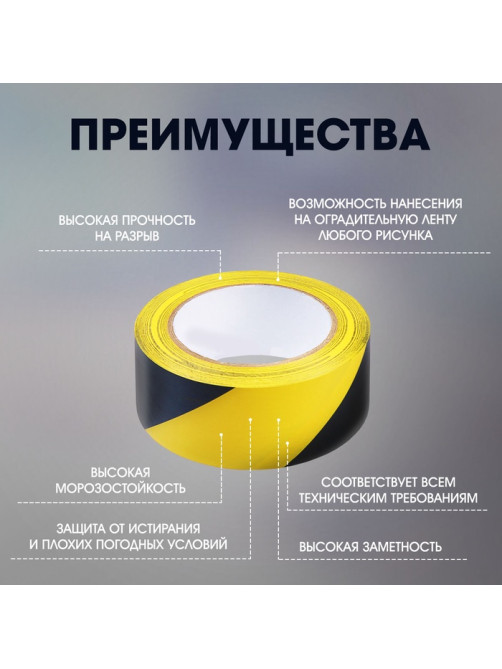 Лента разметочная ТУНДРА, клейкая, черно-жёлтая, 150 мкм, 48 мм × 25 м