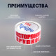 Лента клейкая ТУНДРА, «ОСТОРОЖНО!!! ХРУПКОЕ!!!», 45 мкм, 48 мм × 150 м